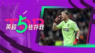 华体会官网 -包含风云突变摩纳哥集结日门线救险，NBA季后赛版图或变，引发热议，轮换策略成焦点的词条